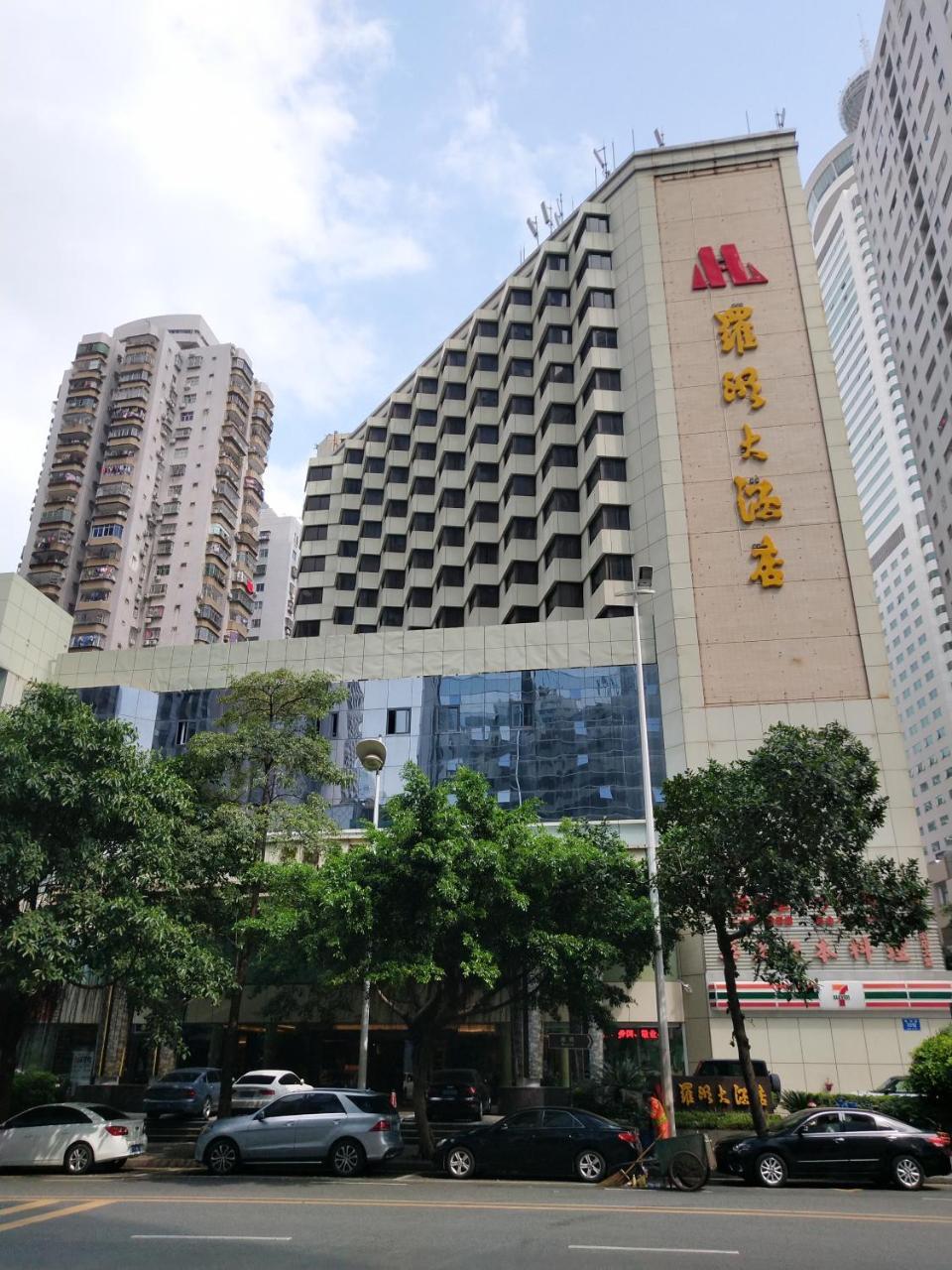 Shenzhen Luohu Hotel Экстерьер фото